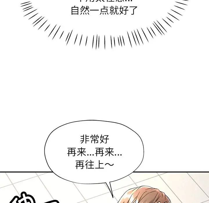 《可以爱你吗》漫画 第13話