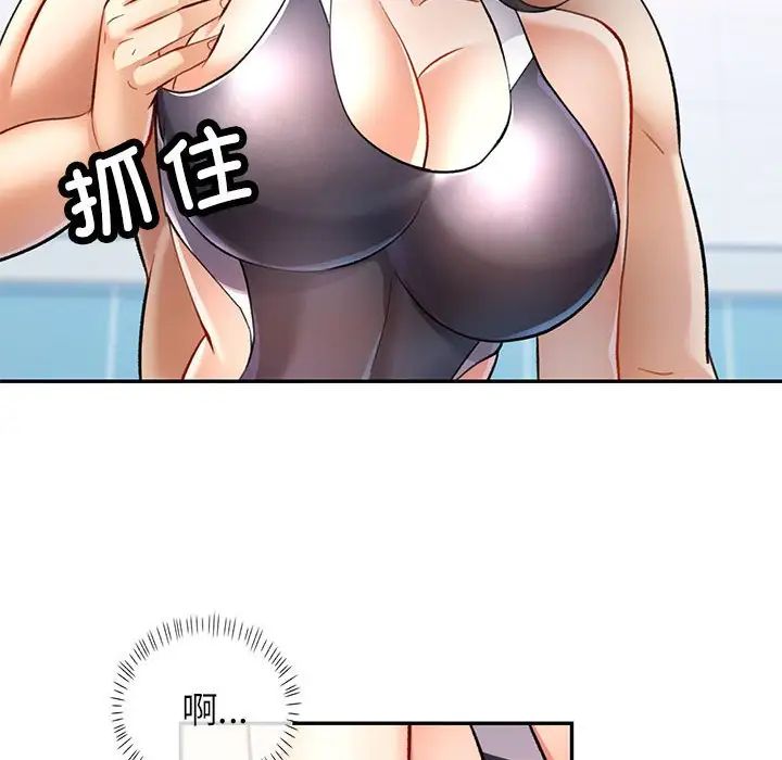 《可以爱你吗》漫画 第13話