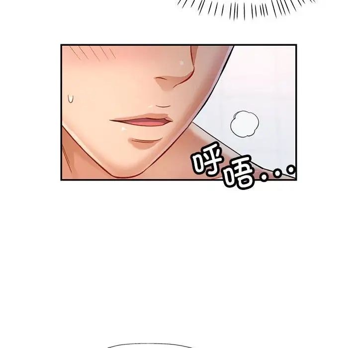 《可以爱你吗》漫画 第13話