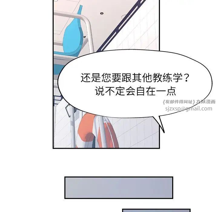 《可以爱你吗》漫画 第13話