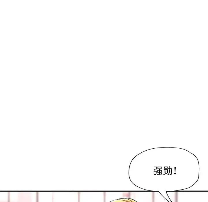 《可以爱你吗》漫画 第13話