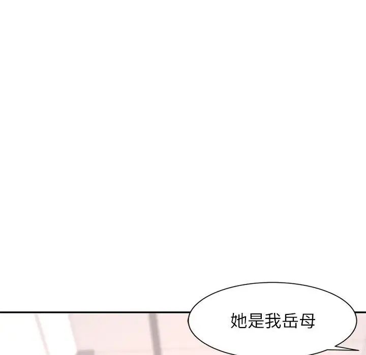 《可以爱你吗》漫画 第13話