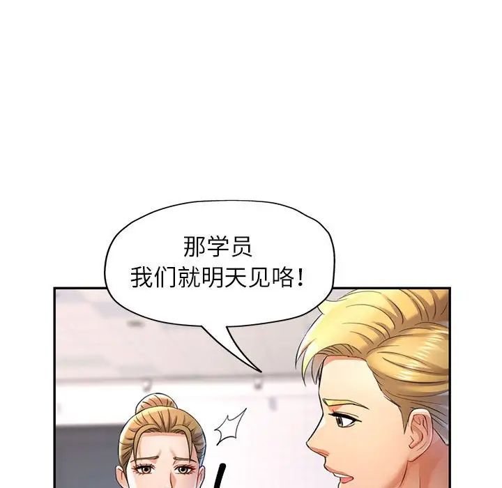 《可以爱你吗》漫画 第13話