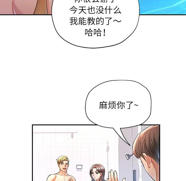 《可以爱你吗》漫画 第13話