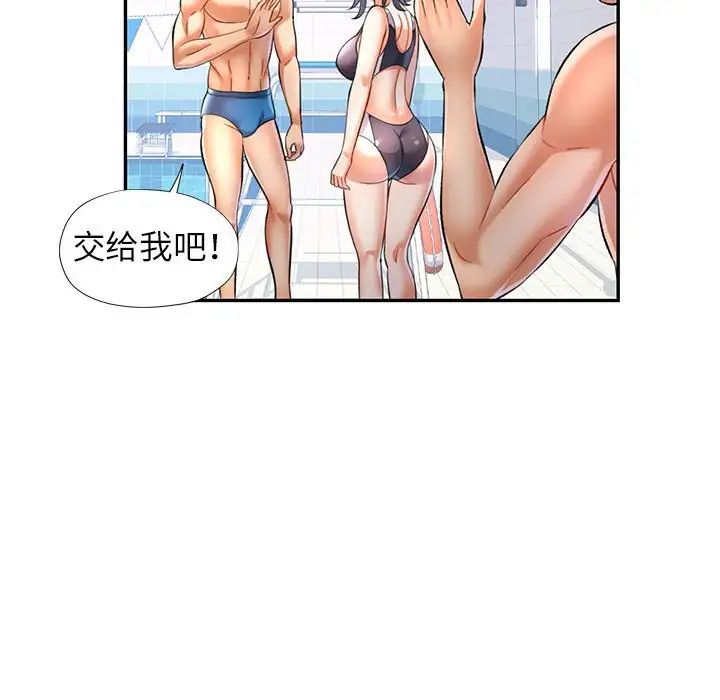 《可以爱你吗》漫画 第13話