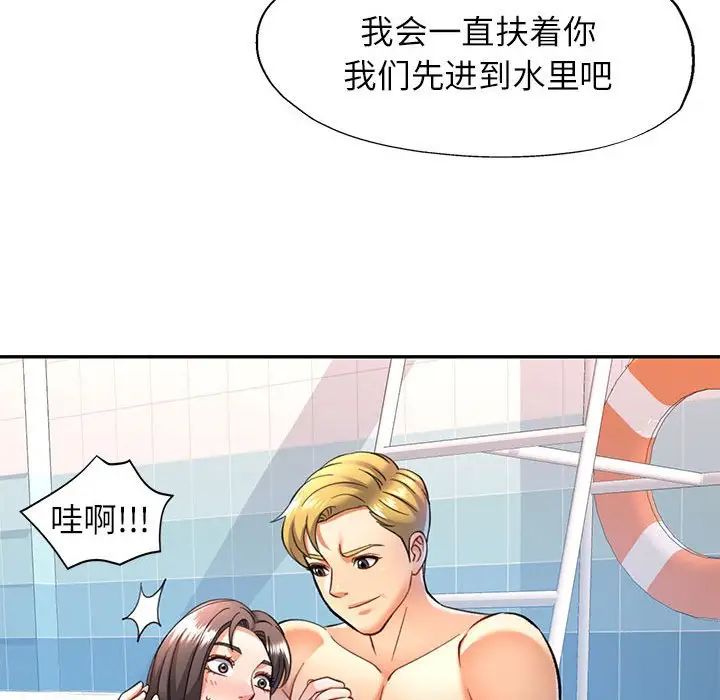 《可以爱你吗》漫画 第13話