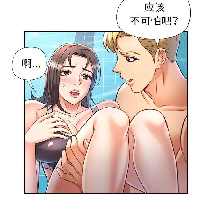 《可以爱你吗》漫画 第13話