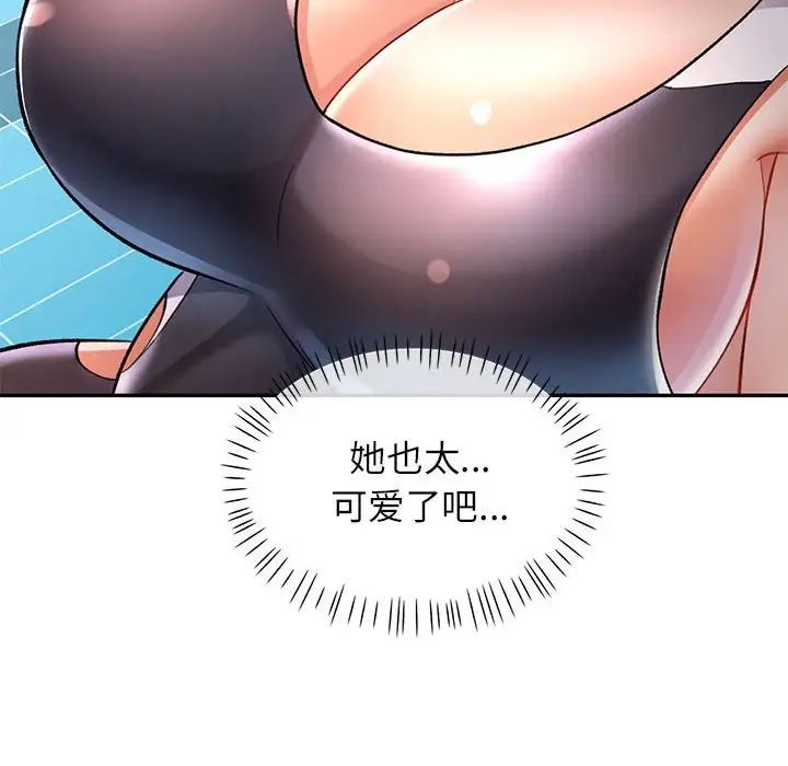 《可以爱你吗》漫画 第13話