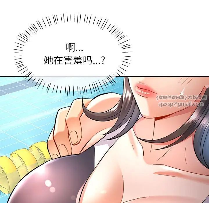 《可以爱你吗》漫画 第13話