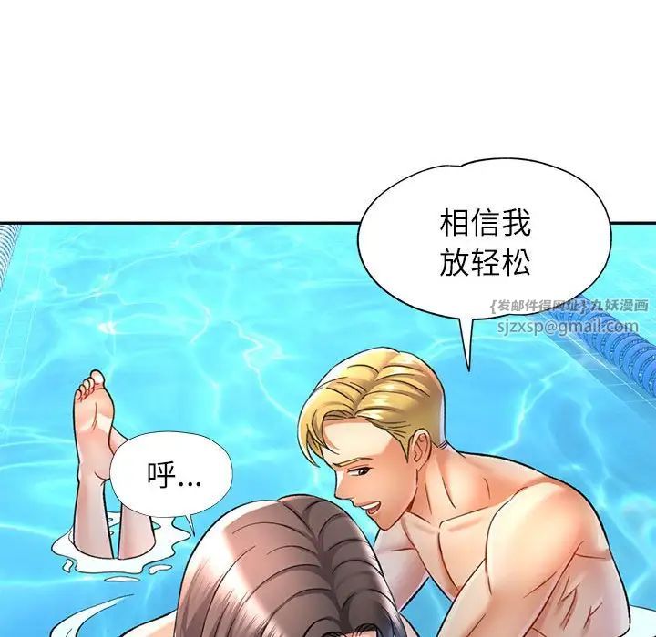 《可以爱你吗》漫画 第13話