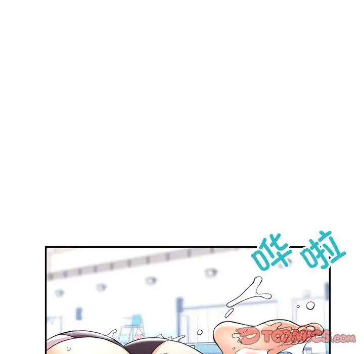 《可以爱你吗》漫画 第13話