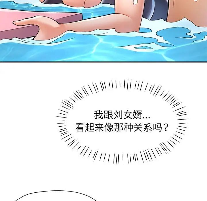 《可以爱你吗》漫画 第13話