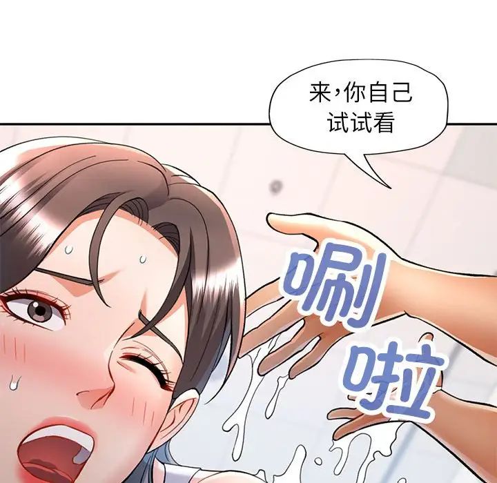 《可以爱你吗》漫画 第13話