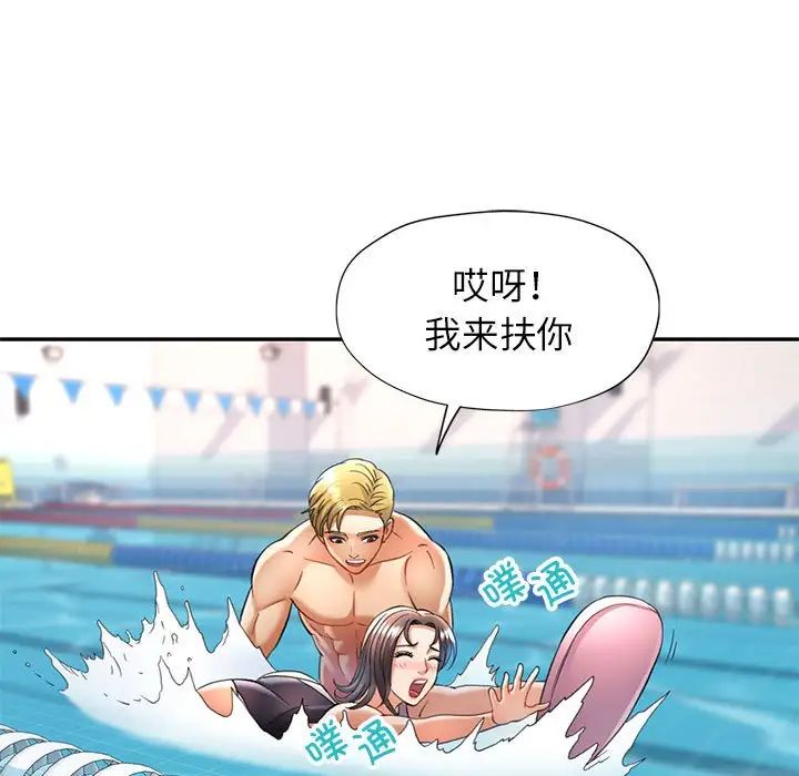 《可以爱你吗》漫画 第13話