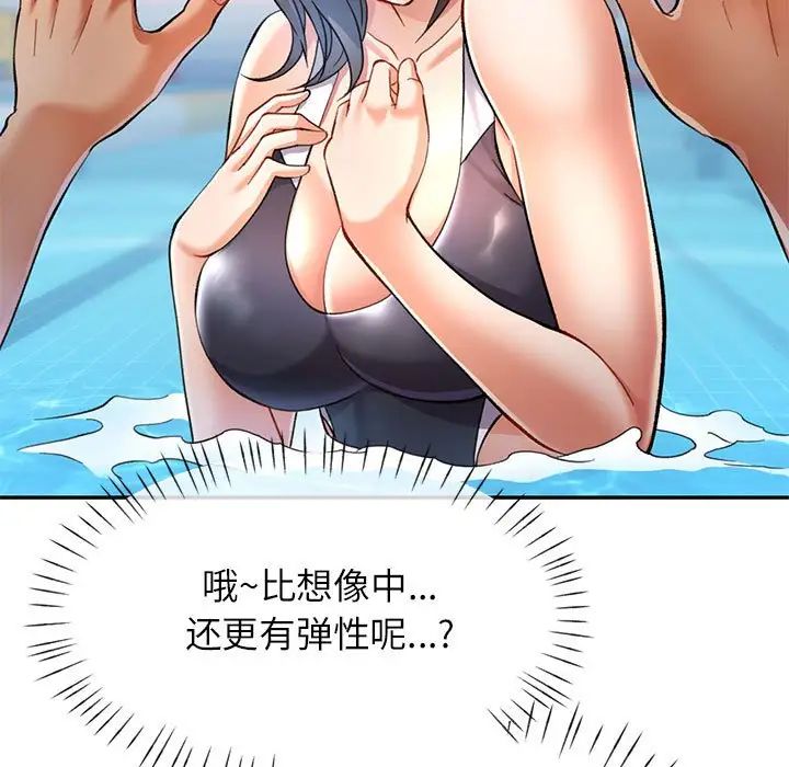 《可以爱你吗》漫画 第13話