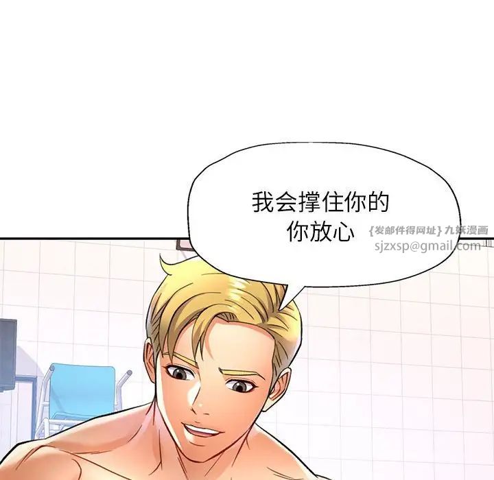 《可以爱你吗》漫画 第13話