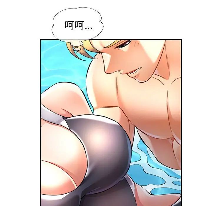 《可以爱你吗》漫画 第13話