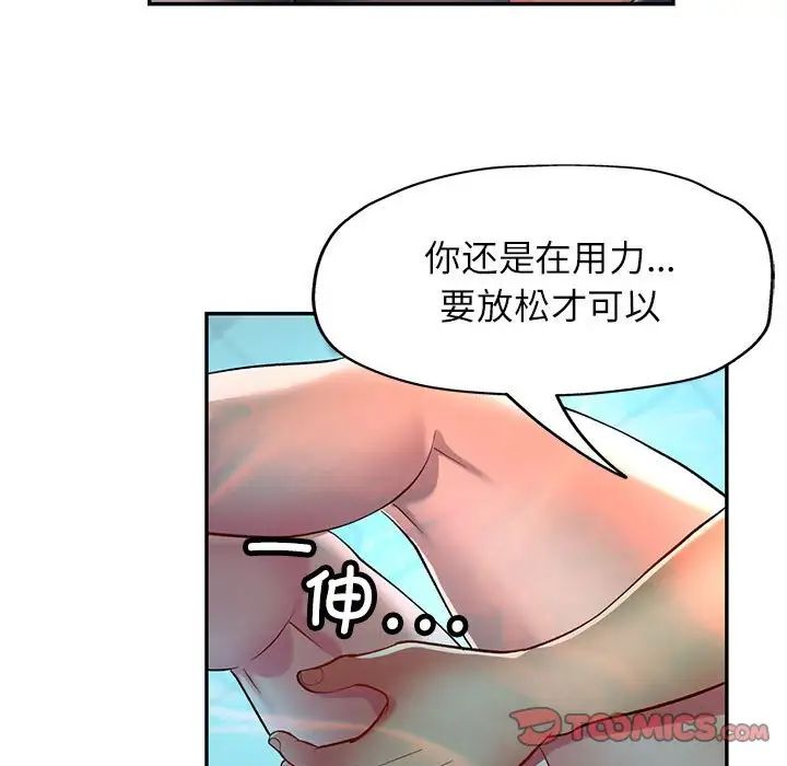 《可以爱你吗》漫画 第13話