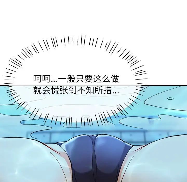 《可以爱你吗》漫画 第13話