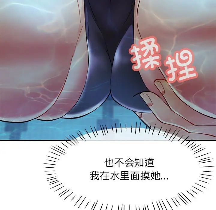 《可以爱你吗》漫画 第13話