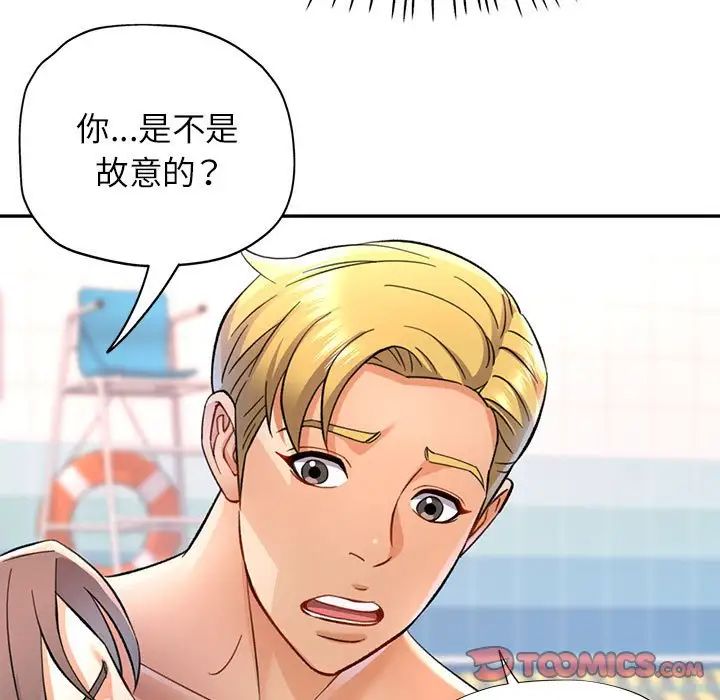 《可以爱你吗》漫画 第13話