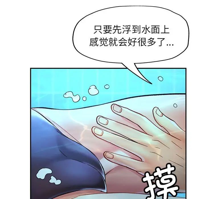 《可以爱你吗》漫画 第13話