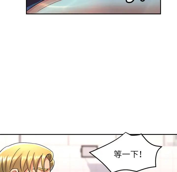 《可以爱你吗》漫画 第13話