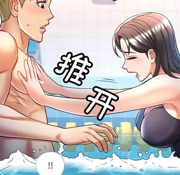 《可以爱你吗》漫画 第13話