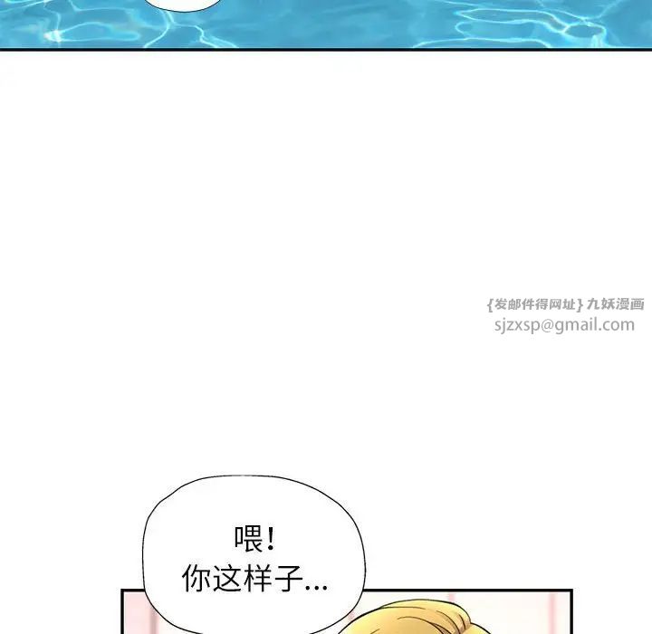 《可以爱你吗》漫画 第13話
