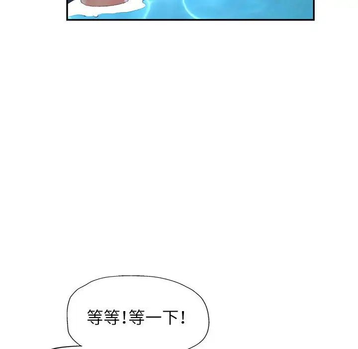 《可以爱你吗》漫画 第13話
