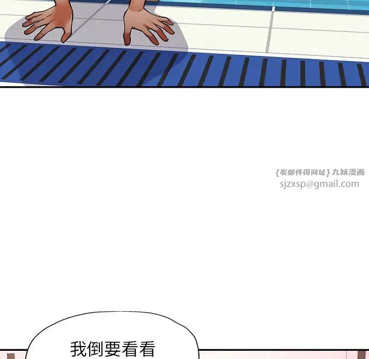 《可以爱你吗》漫画 第13話