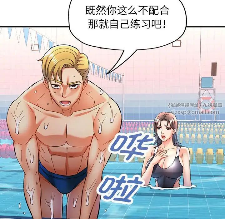 《可以爱你吗》漫画 第13話