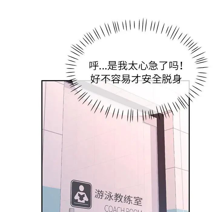 《可以爱你吗》漫画 第13話