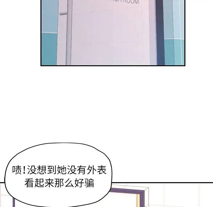《可以爱你吗》漫画 第13話