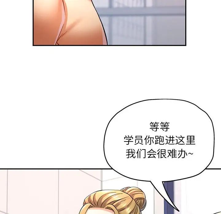 《可以爱你吗》漫画 第13話
