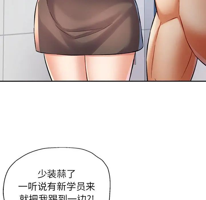 《可以爱你吗》漫画 第13話