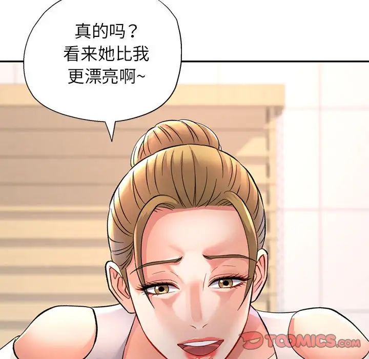 《可以爱你吗》漫画 第13話