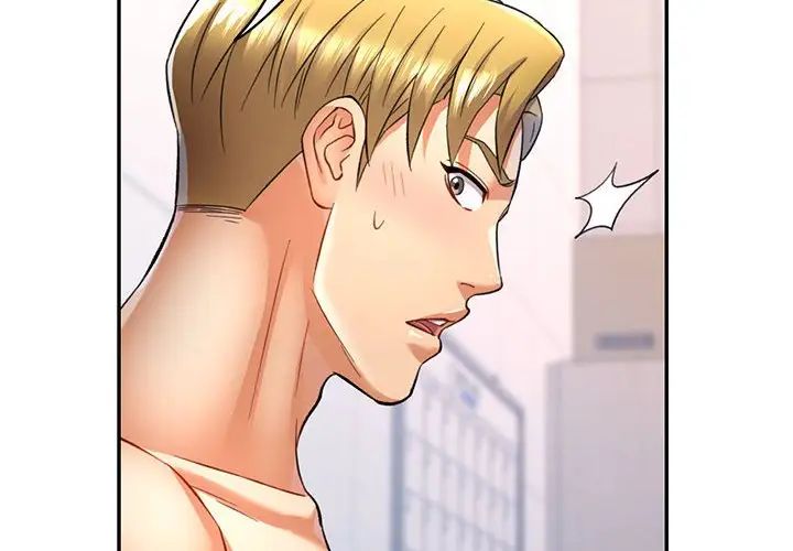 《可以爱你吗》漫画 第14話