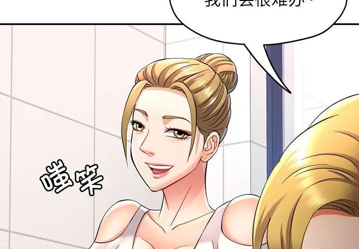 《可以爱你吗》漫画 第14話
