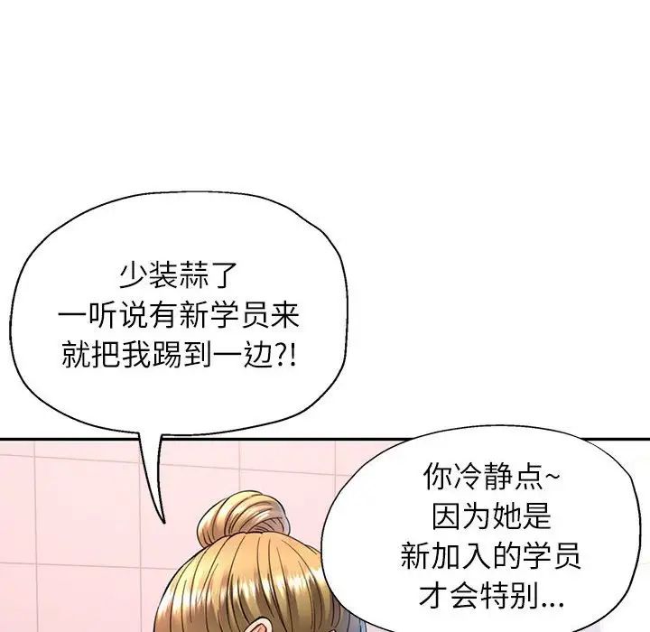 《可以爱你吗》漫画 第14話