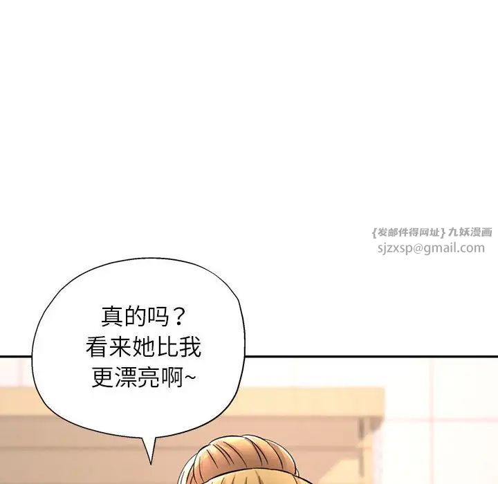 《可以爱你吗》漫画 第14話