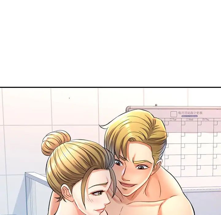 《可以爱你吗》漫画 第14話