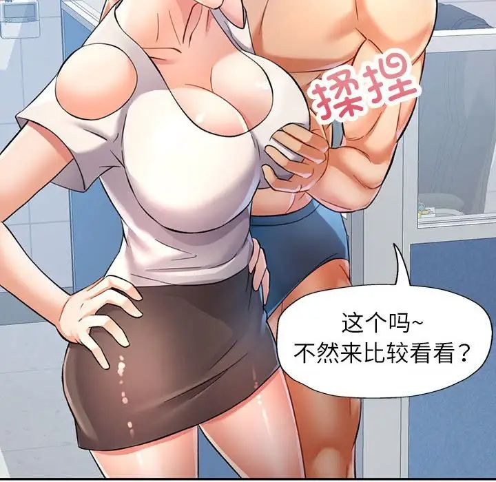 《可以爱你吗》漫画 第14話