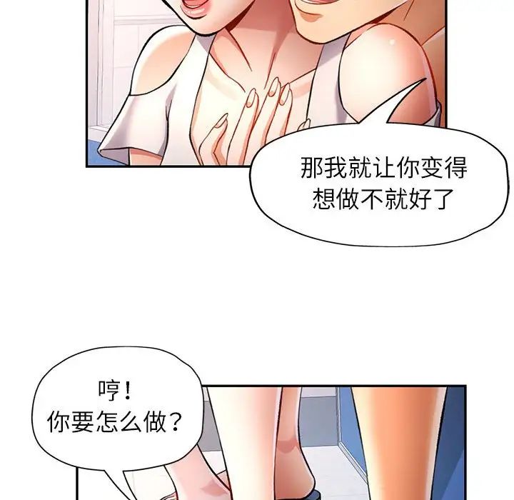 《可以爱你吗》漫画 第14話