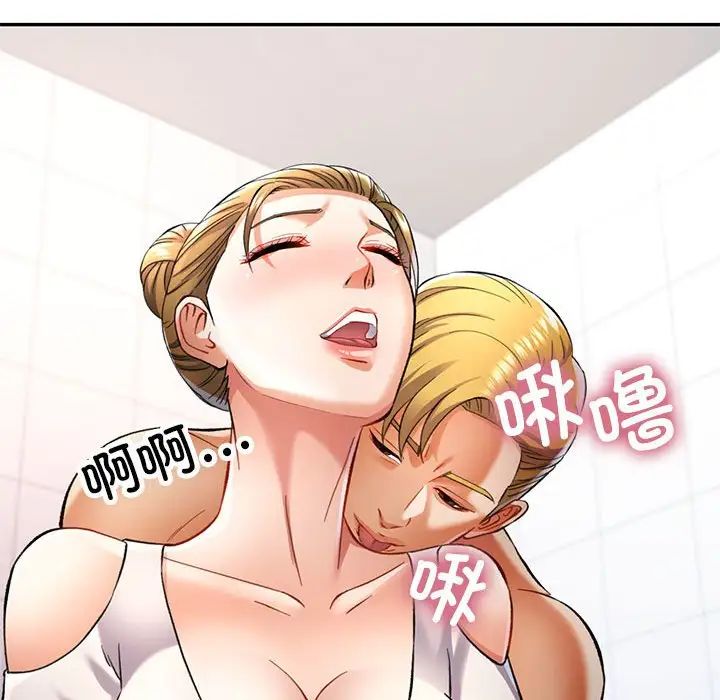《可以爱你吗》漫画 第14話