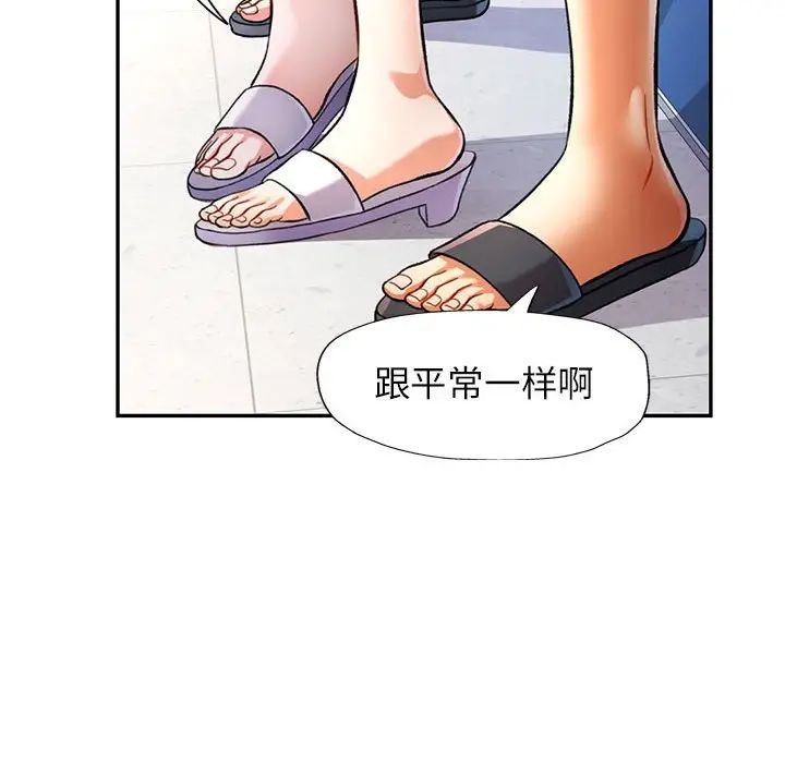 《可以爱你吗》漫画 第14話