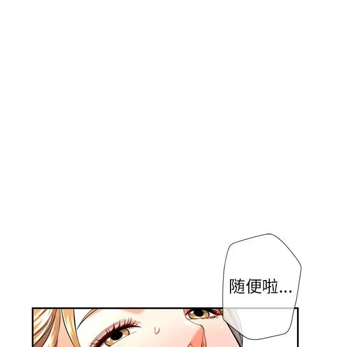 《可以爱你吗》漫画 第14話