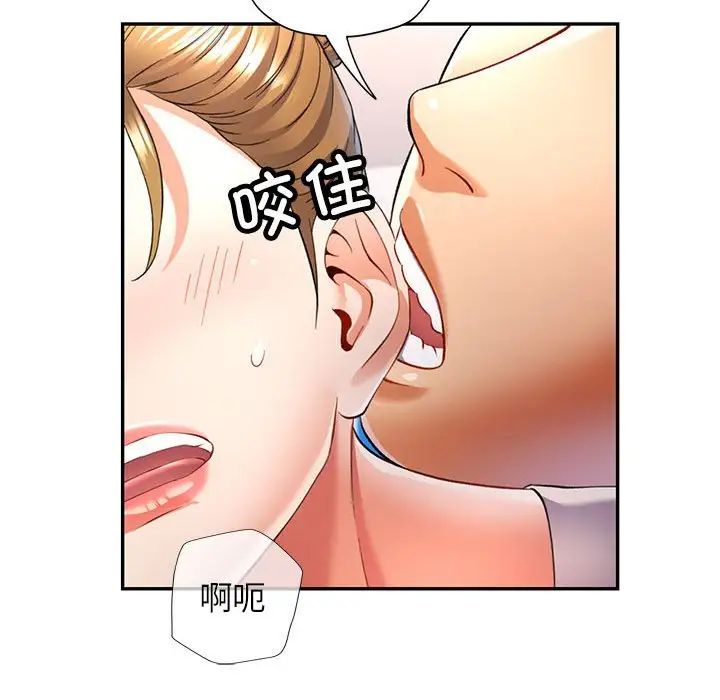 《可以爱你吗》漫画 第14話
