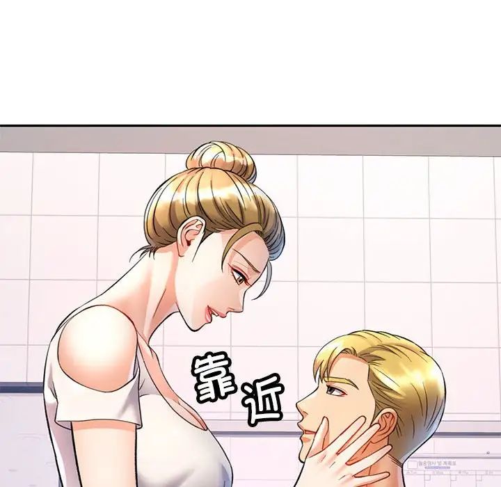 《可以爱你吗》漫画 第14話