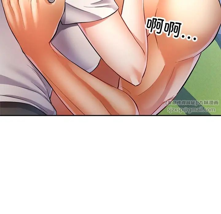 《可以爱你吗》漫画 第14話